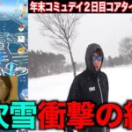 今年最後の年末コミュデイ勝負で信じられない結末を迎えました【ポケモンGO】