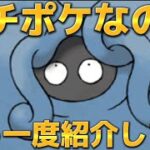【ハイパープレミアクラシック】皆さんはモジャンボお嫌いですか？【ポケモンGO】