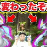 ブラック・ホワイトキュレムの予兆！？ハリマロンコミュデイも決定！【ポケモンGO】