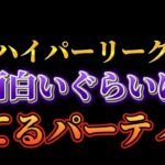 【ポケモンGO】こっこのパーティーで面白いぐらい勝ててしまう!!是非真似してみてください!!