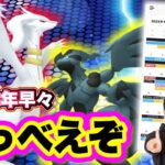 今年最後の◯◯チャンス！１月イベントカレンダーもできたよ！【ポケモンGO】