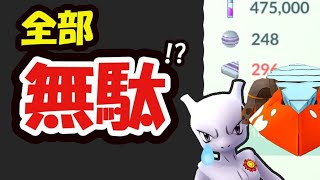 【ポケモンGO】伝説キラーの真の実力判明！コレしたら砂が一生貯まらない!?【話題のあのポケモンフル強化バトル】