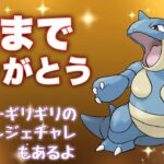 【毎日配信】】ニドクイン卒業式と一応レジェチャレ【ポケモンGO】