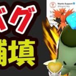 【ポケモンGO】いつもながら…でした【今年まとめ】