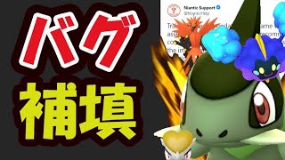 【ポケモンGO】いつもながら…でした【今年まとめ】