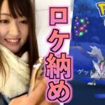 レイドアワ最後にーキュレム!! そして、質問募集!!【ポケモンGO】