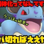 【ポケモンGO】弱体化？毒キバ切れば関係ないねぇ！【スーパーリーグ】