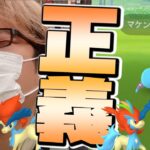 マケンカニ、全然いないじゃん…【ポケモンGO】