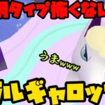 【ポケモンGO】鋼タイプ怖くねぇ！強化されたガラルギャロップの高回転高火力を見ろ！【スーパーリーグ】