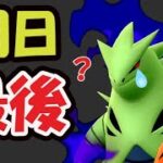 【ポケモンGOなど】ついに明日が最後？次のチートポケモン枠＆来年のコミュデイ判明!?【最新情報＆話題＆解析】