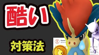 【ポケモンGO】有料ケルディオが色々と酷すぎた？限定技も覚えない？【最新情報＆解決方法まとめ】