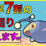 【ポケモンGO】レート爆上げパ！簡単に対面維持の方法も伝えるぜ！