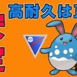 高耐久ポケモンを並べたバランスパーティが強い！【スーパーリーグ】【ポケモンGO】