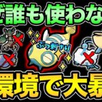 ノコッチ止まりますか？環境に愛されて一貫多すぎる！ノコッチの魅力を徹底解説【 ポケモンGO 】【 GOバトルリーグ 】【 GBL 】【 スーパーリーグ 】