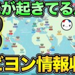 ついにビビヨン実装！？なんかよくわからないので情報整理【 ポケモンGO 】【 GOバトルリーグ 】【 GBL 】【 ハイパーリーグ 】