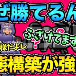 ふざけるな！変態パーティで爆勝ち！？特殊リーグの王の構築が変態すぎる！【 ポケモンGO 】【 GOバトルリーグ 】【 GBL 】【 ホリデーカップ 】