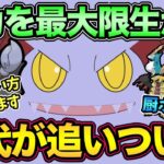 俺といえばグライオン！過去の相棒が完全復活！究極の戦術でグライオンが輝く【 ポケモンGO 】【 GOバトルリーグ 】【 GBL 】【 ハイパーリーグ 】