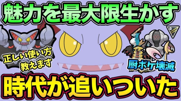 俺といえばグライオン！過去の相棒が完全復活！究極の戦術でグライオンが輝く【 ポケモンGO 】【 GOバトルリーグ 】【 GBL 】【 ハイパーリーグ 】