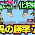 もうベテラン！？海外勢の爆勝ち構築が熱い！流行る前にできる対策とは？【 ポケモンGO 】【 GOバトルリーグ 】【 GBL 】【 スーパーリーグ 】