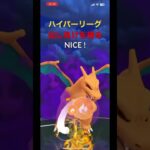 【ポケモンGO】ハイパーリーグ 出し負けを捲る リザードン オーロット クレセリア #pokemongo #gbl #pokemongopvp