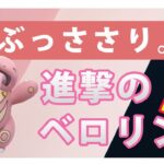 【ポケモンGO】通常スーパーリーグ/1-7【GOバトルリーグ】【GBLシーズン13】