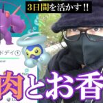 【ポケモンGO】12月エピックレイドに備えろ！色違い「雪ポワルン」の出現状況は？色違いメガラグラージを爆誕させて正義の剣を振りかざし「おさんぽおこう」をそう豆乳スペシャル！【北陸の冬】