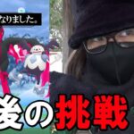 【ポケモンGO】北陸の意地！「最後に魅せる漢」の挑戦！12月ラスト大発見で色違えガラルバリヤード！おさおこチャレンジで7度目のガラルファイヤーに挑み散らす金沢の傾奇者スペシャル！【幸運or不運】