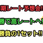 【GOバトルリーグ】　正真正銘のレート開封!!　ランク19～