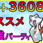 【ポケモンGO】全リーグ世界20位以内を取った男！プレイングが桁違いだwww