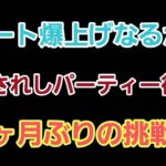 【GOバトルリーグ】　自信作の最強パーティー!!　エキスパートを目指して!!　レート2461～