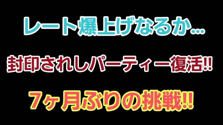 【GOバトルリーグ】　自信作の最強パーティー!!　エキスパートを目指して!!　レート2461～