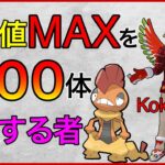 【ポケモンGO】総捕獲80万！ポケGOガチ勢はバトルでも最強だったwww