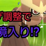 【ポケモンGO】時代が来た!!?　優秀技のヨルノズクが強化され！無双間違いなし!!?・・・・？【GBL】