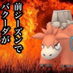 【ポケモンGO】GBL スーパーリーグ〈バクーダ〉強化されたのに全く注目されなかった哀れなラクダを俺だけは忘れない