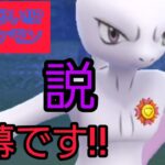 これぞマスター!!!　昔から強い【あの】パーティで挑む開幕戦!!!【ポケモンGO・GBL】