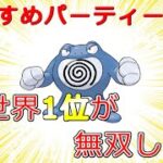 【かくとうカップリミックス】まさかの全勝！？ナゲキを使わないドクロッグ対策パが強すぎた…【ポケモンGO】【GBL】