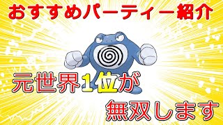 【かくとうカップリミックス】まさかの全勝！？ナゲキを使わないドクロッグ対策パが強すぎた…【ポケモンGO】【GBL】