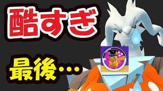 【ポケモンGO】最後の限定準備＆ポケGO〇〇の悲惨な末路…【今週まとめ等】