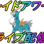 【ポケモンGO】今年最後のレイドアワーLIVE配信！コバルオンはガチポケです！