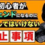 【ポケモンGO】レジェンドになりたければ「◯◯するのを絶対にやめろ！」業界実績NO.1の魂の講義【GOバトルリーグ】【レジェンド桜】