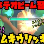 【ポケモンGO】メテオビーム習得！PL51ムキムキウソッキー！【ハイパーリーグ】