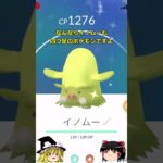 【ポケモンGO】ウリムーって足あったの!?#shorts