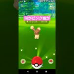 ピンク色のポケモンとは⁉️【ポケモンGO】#shorts #ゲーム実況 #pokemon