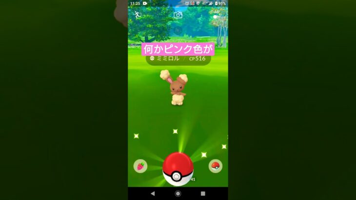 ピンク色のポケモンとは⁉️【ポケモンGO】#shorts #ゲーム実況 #pokemon