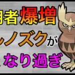 【ポケモンGO】魔改造された鳥が強すぎるw環境トップ間違いなし！