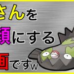 【ポケモンGO】ニヤッとしたら俺の勝ちなw人気急上昇パーティー！