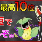 【ポケモンGO】チル草草のギミックが爽快過ぎるw5セット1時間ちょいか？w