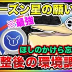 【LIVE】メテオビーム新規習得のアマルルガの評価は？！負け越したらこの子の親元へ苦情入れます！！【ポケモンGO】【GOバトルリーグ】【スーパーリーグ】【リミックス】