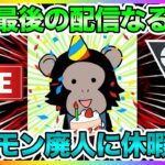 【LIVE】誕生日の時くらい気持ち良く終わりたかったのに終われなかったのでリベンジします。【ポケモンGO】【GOバトルリーグ】【ハイパーリーグ】