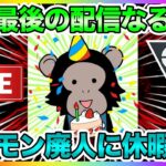 【LIVE】ポケモン廃人は年末年始もGOバトルリーグはするのです。【ポケモンGO】【GOバトルリーグ】【ハイパーリーグ】